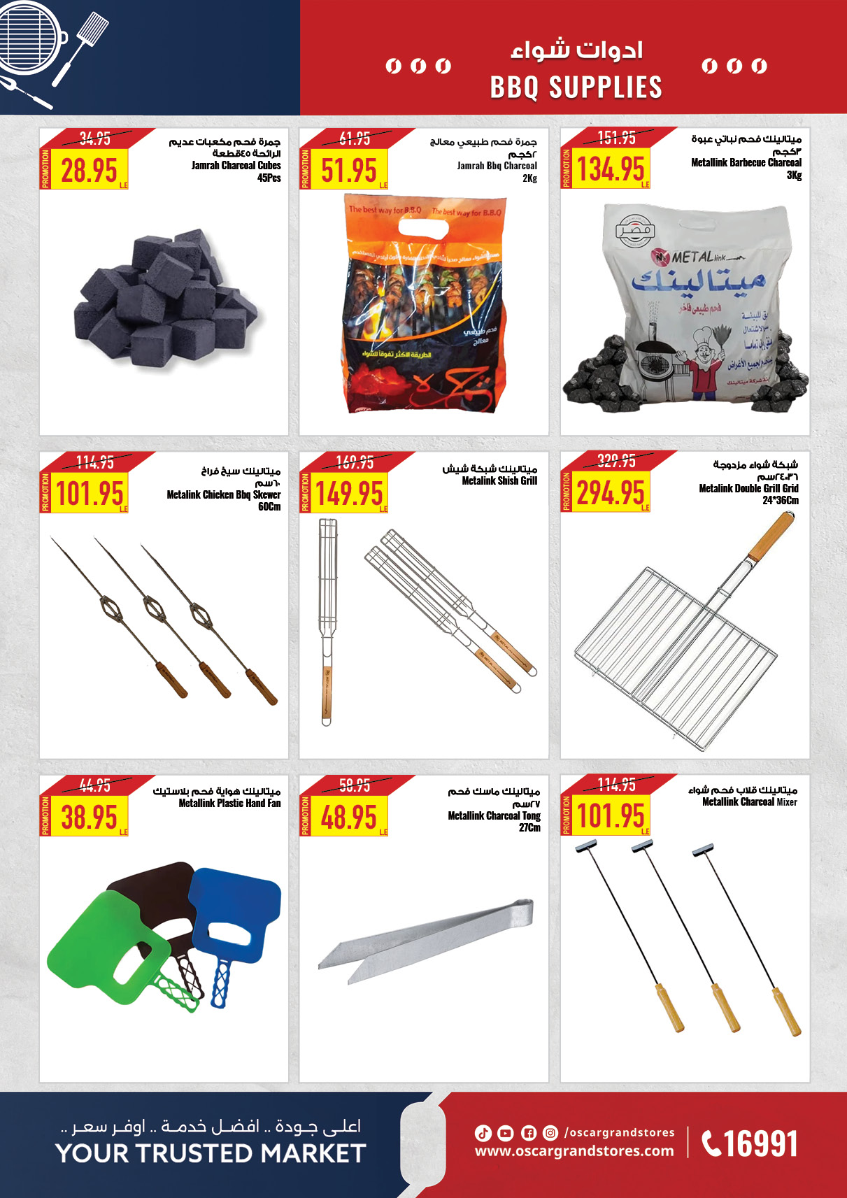 oscar offers from 15apr to 15apr 2025 عروض أوسكار من 15 إبريل حتى 15 إبريل 2025 صفحة رقم 56